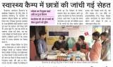 Health Camp - Bahraich (UP)